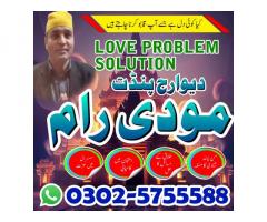 amil baba pakistan amil baba kala jadu modiram karachi contact num 03025755588