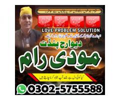 amil baba, amil baba pakistan, kala jadu specialist, kala jadu