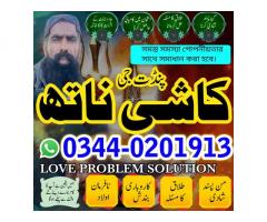 Asli amil baba in lahore,Real amil baba in rawalpindi,Najoomi amil baba in islamabad,Authentic amil