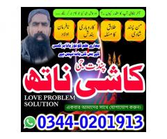 Asli amil baba in lahore,Real amil baba in rawalpindi,Najoomi amil baba in islamabad,Authentic amil