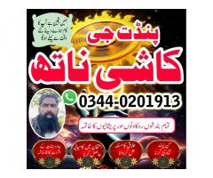 Real amil baba in rawalpindi,Najoomi amil baba in islamabad,Authentic amil baba in jhelum,Best amil