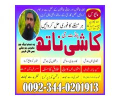 Best amil baba in nawabshah,Astrologer amil baba in gujrat,No1 amil baba in azad kashmir,Hindu amil