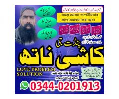 Top10 Amil baba in hyderabad,Famous Amil baba in Faisalabad,Powerful Amil baba in chitral,World