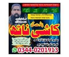 Top10 Amil baba in hyderabad,Famous Amil baba in Faisalabad,Powerful Amil baba in chitral,World