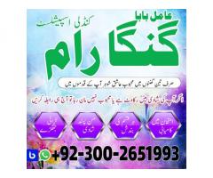 Top 10 Amil baba In Pakistan,Black Magic Expert Pakistan,Asli Amil baba Contact Number Lahore,