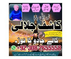 NO1 AmilBaba pakistan BlackMagic Expert In UK Specialist In USA2