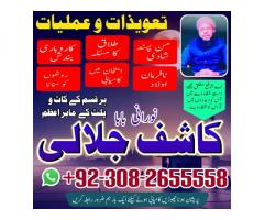 NO1 AmilBaba pakistan BlackMagic Expert In UK Specialist In USA3
