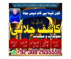NO1 AmilBaba pakistan BlackMagic Expert In UK Specialist In USA5
