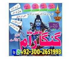 Vashikaran Amil Baba London,Online Amil Baba Am