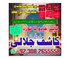 NO1 AmilBaba pakistan BlackMagic Expert In UK Specialist In USA10