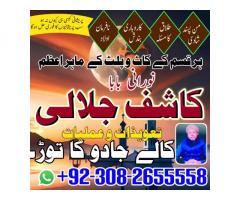 NO1 AmilBaba pakistan BlackMagic Expert In UK Specialist In USA15