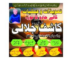 NO1 AmilBaba pakistan BlackMagic Expert In UK Specialist In USA18