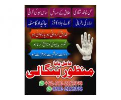 POWERFULL AMLIYAT AMIL BABA IN LAHORE 03102163398 BANGALI BABA KALA JADU SPECIALIST