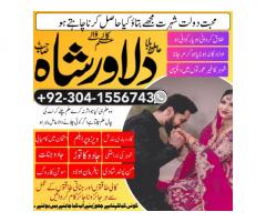 Amil baba contact Number {amil baba in karachi, Peer baba In karachi,