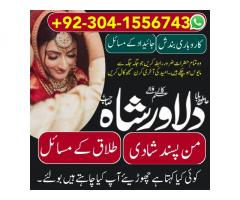 Amil baba servies in paistan contact number kala jadu  Peer amil baba Pakistan #kala jadu