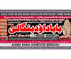 top tantrik baba vashikaran tantrik vashikaran online Online taweez contact number A7