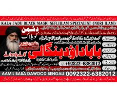 kala ilam Expert In Karachi Kala Jadu Specialist In Karachi kala Jadu Expert In Karachi A7