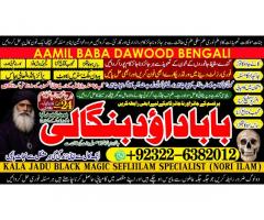 kala ilam Expert In Rawalpindi Kala Jadu Specialist In Rawalpindi Black Magic In Rawalpindi A7