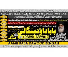 Black Magic Specialist In Peshwar Black Magic Expert In Peshwar Amil Baba kala ilam A7
