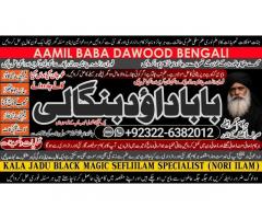 Black Magic Expert In Lahore Black Magic Expert In Karachi Amil Baba Contact Number Amil Baba A7