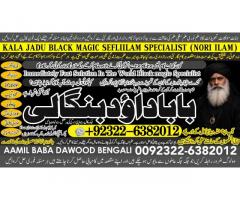 Black Magic Expert In Lahore Black Magic Expert In Karachi Amil Baba Contact Number Amil Baba A7