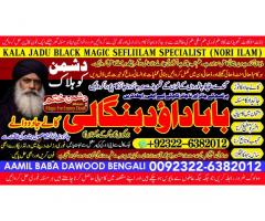 Kala Jadu specialist Expert in Pakistan kala ilam specialist Expert in Pakistan A7