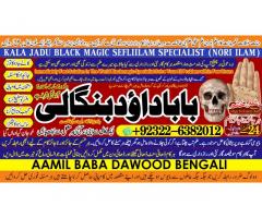 Kala Jadu specialist Expert in Pakistan kala ilam specialist Expert in Pakistan A7