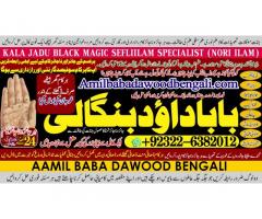 Kala Ilam Expert in Amercia Kala Ilam Expert Specialist In Kala Ilam Expert Specialist In Qatar A7