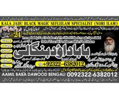 Black magic Expert In Pakistan Black magic Specialist Expert In Pakistan A7