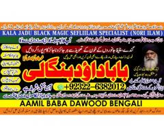 Kala Ilam Expert Specialist In UAE Kala Ilam Expert Specialist In Canada A7