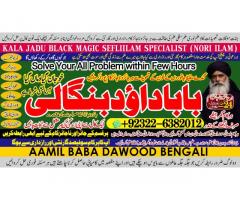 Kala Jadu Expert Specialist In Dubai Kala Jadu Expert in Amercia Kala Jadu Specialist In Spain A7