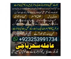 Amil baba BalckMgic Specialist-Online Astrolgoer,canada Specialist