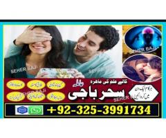 Amil baba blackmagic,canada,multan Amil baba paksitan specialist/Amil baba astralia,Islamabad