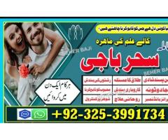 Amil baba_Blackmagic Specialist/amil baba _lovespell/canada specialist #KALAjadu,pishawer