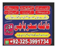 Amil baba_Blackmagic Specialist/amil baba _lovespell/canada specialist #KALAjadu,lahore,uk