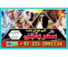 Amil baba_Blackmagic Specialist/amil baba _lovespell/canada specialist #KALAjadu,lahore,usa