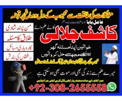 Amil Baba in Pakistan, Amil Baba in Karachi, Amil Baba in Lahore