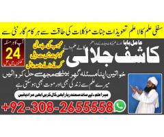 Amil Baba in Pakistan, Amil Baba in Karachi, Amil Baba in Lahore2