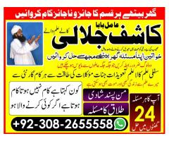 Amil Baba in Pakistan, Amil Baba in Karachi, Amil Baba in Lahore2