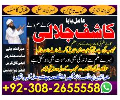 Amil Baba in Pakistan, Amil Baba in Karachi, Amil Baba in Lahore2