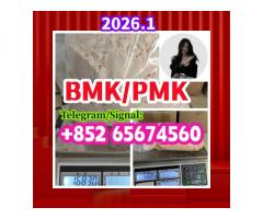 China Supplier BMK，PMK，2050-07-9，jtkuyhjkguykyguk