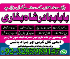 amil baba in pakistan, kala jadu exp, amil baba in uk,