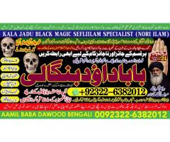 Black Magic Expert In Lahore Black Magic Expert In Karachi Amil Baba Contact Number Amil Baba A8