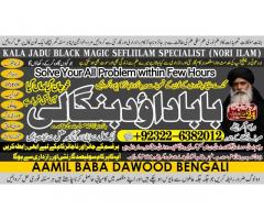 Kala Jadu specialist Expert in Pakistan kala ilam specialist Expert in Pakistan A8