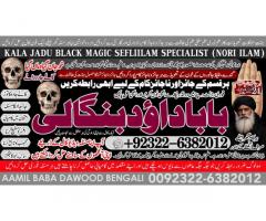Kala Ilam Expert Specialist In UAE Kala Ilam Expert Specialist In Canada A8