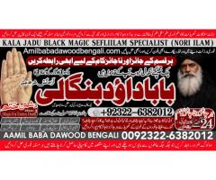 Kala Jadu Expert Specialist In Canada Kala Jadu Expert Specialist In London A8