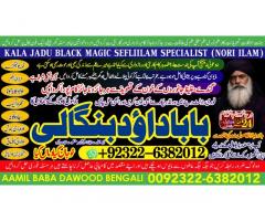 Amil Baba In Pakistan Amil Baba In Multan Amil Baba in sindh Black Magic Specialist Islamabad A9