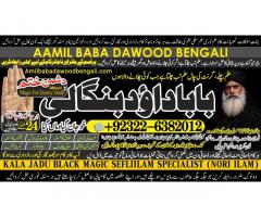 Amil Baba In Pakistan Amil Baba In Multan Amil Baba in sindh Black Magic Specialist Islamabad A9