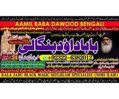 Amil baba in lahore Contact Number Kala ilam Specialist In Lahore Black Magic Specialist KarachI A9