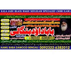 Amil Baba In Faislabad Kala ilam Specialist In Faislabad Black Magic Expert In Faislabad A9